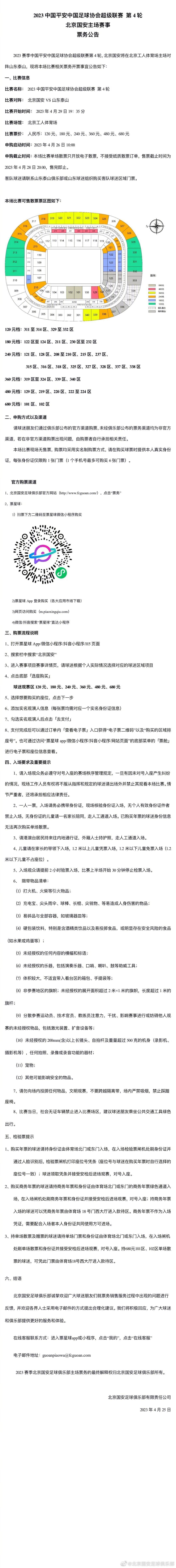 这场惨败足以让本场支持西汉姆联的各位热情冷却。